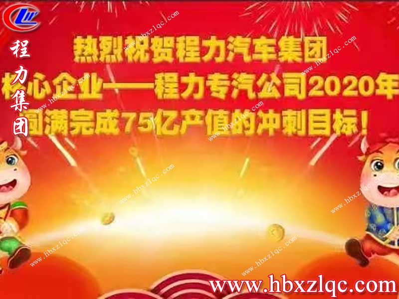 四川成都興蓉沱源自來(lái)水有限責(zé)任公司成功訂購(gòu)湖北程力304不銹鋼灑水車